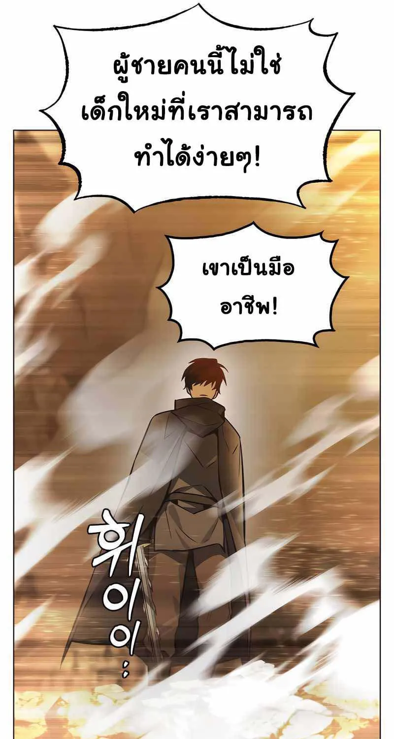 Bad Ending Maker - หน้า 79