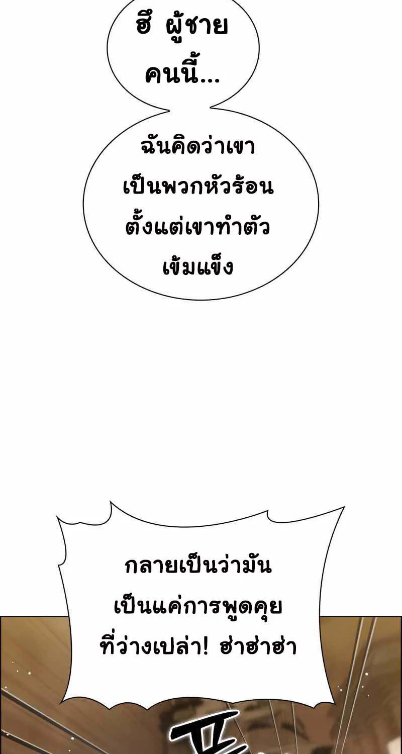 Bad Ending Maker - หน้า 8