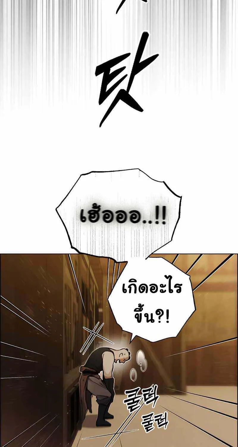 Bad Ending Maker - หน้า 96