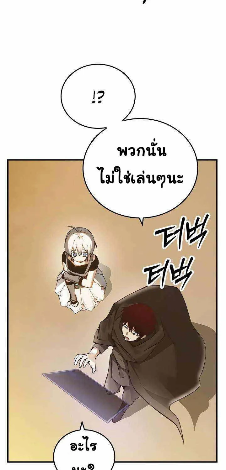 Bad Ending Maker - หน้า 10