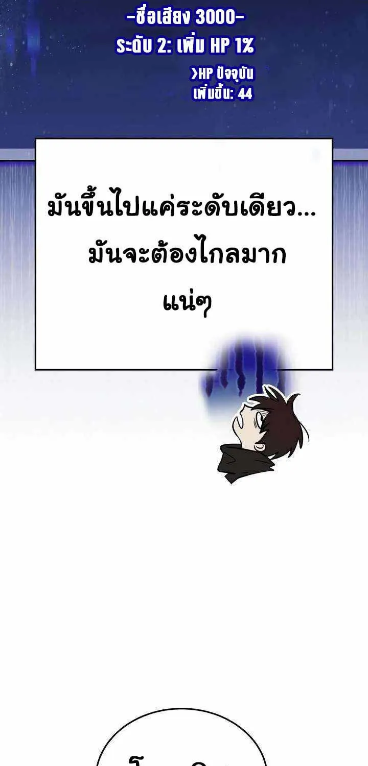 Bad Ending Maker - หน้า 13