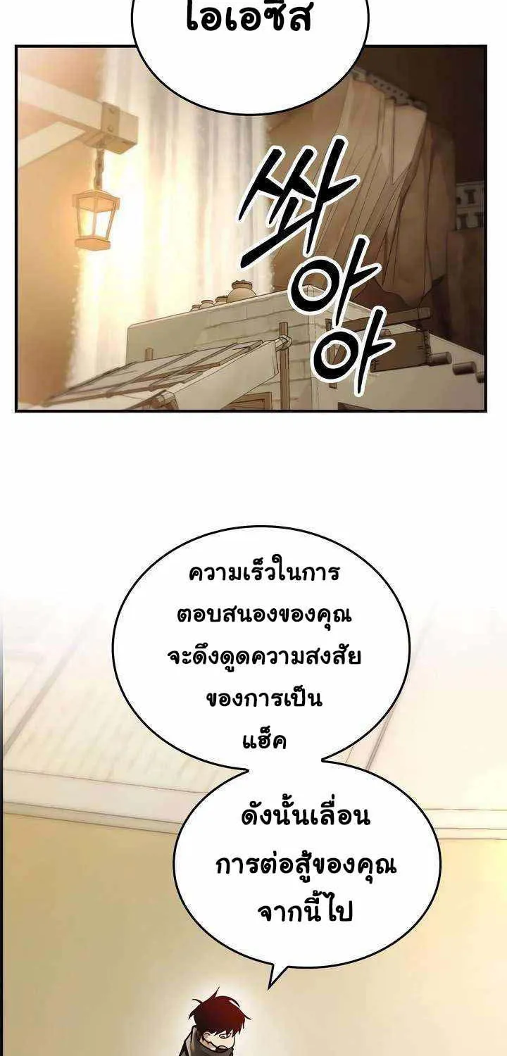 Bad Ending Maker - หน้า 14