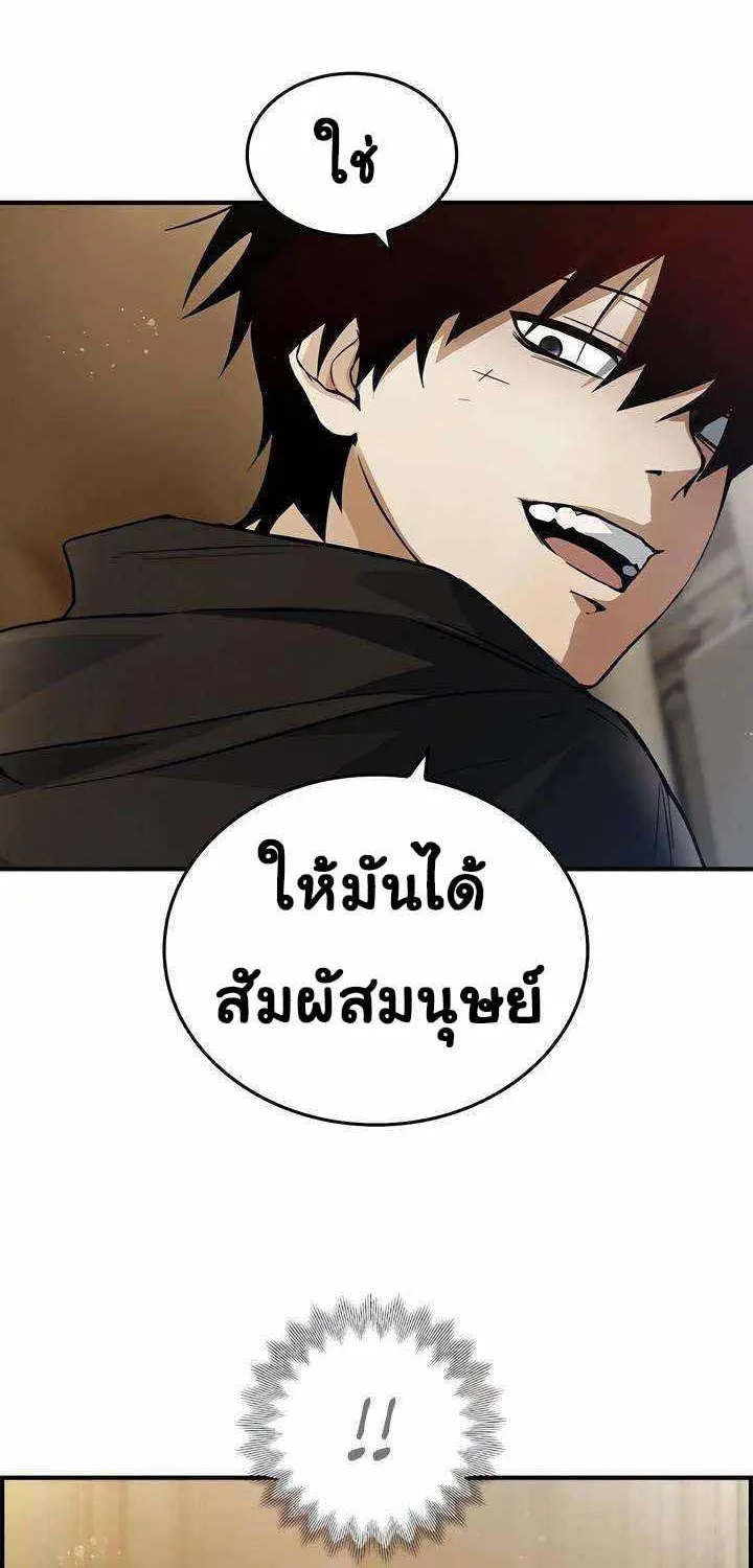 Bad Ending Maker - หน้า 16