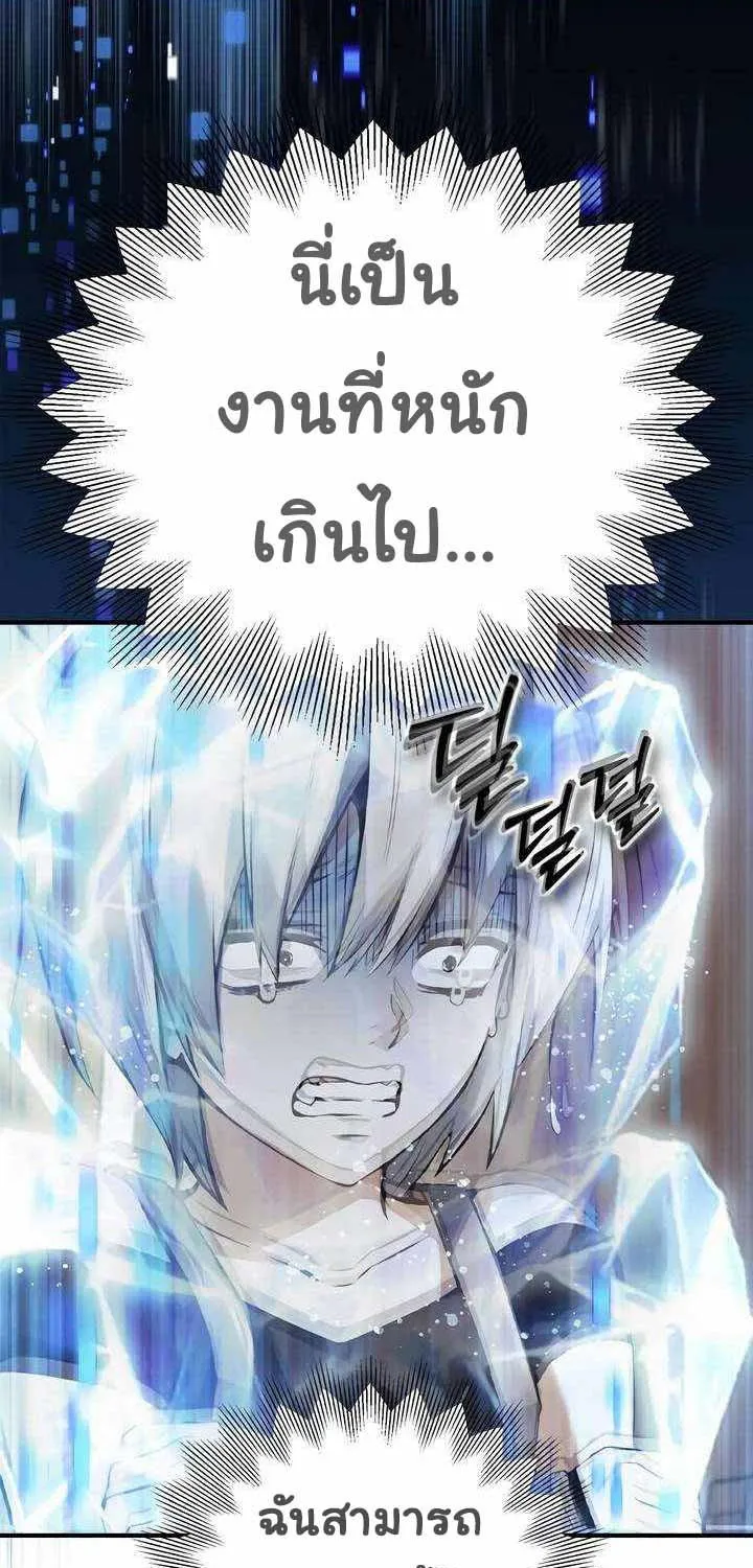 Bad Ending Maker - หน้า 2