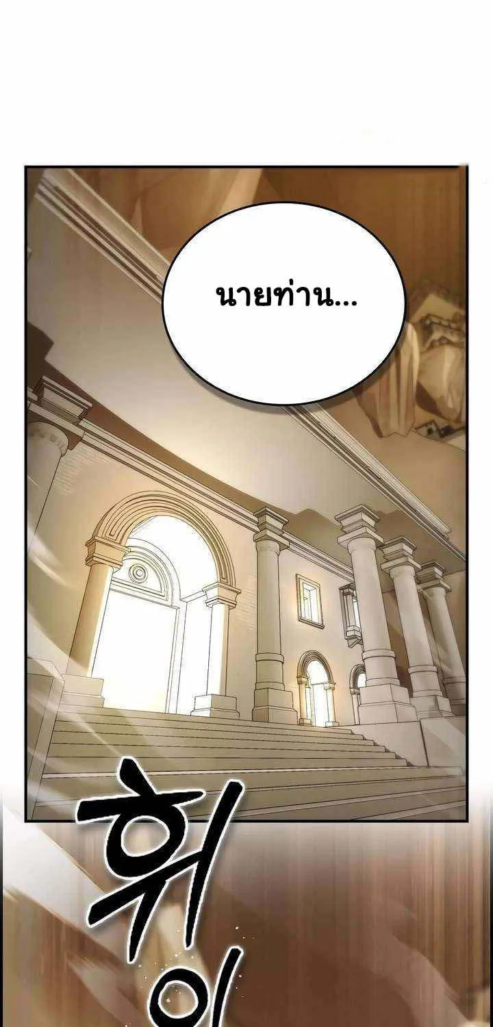 Bad Ending Maker - หน้า 21