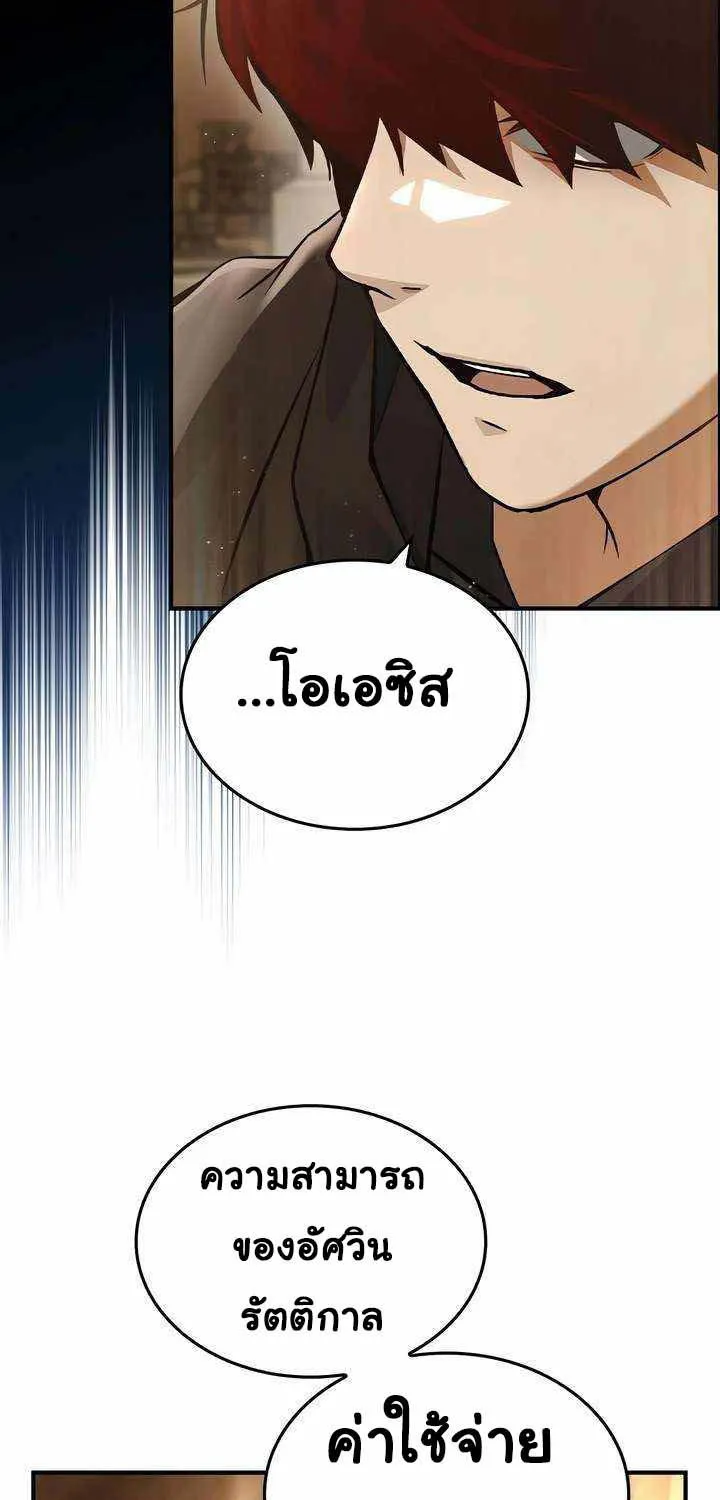 Bad Ending Maker - หน้า 24