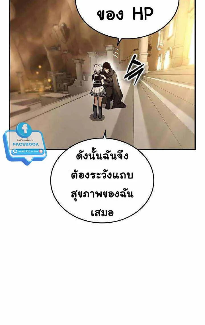 Bad Ending Maker - หน้า 25