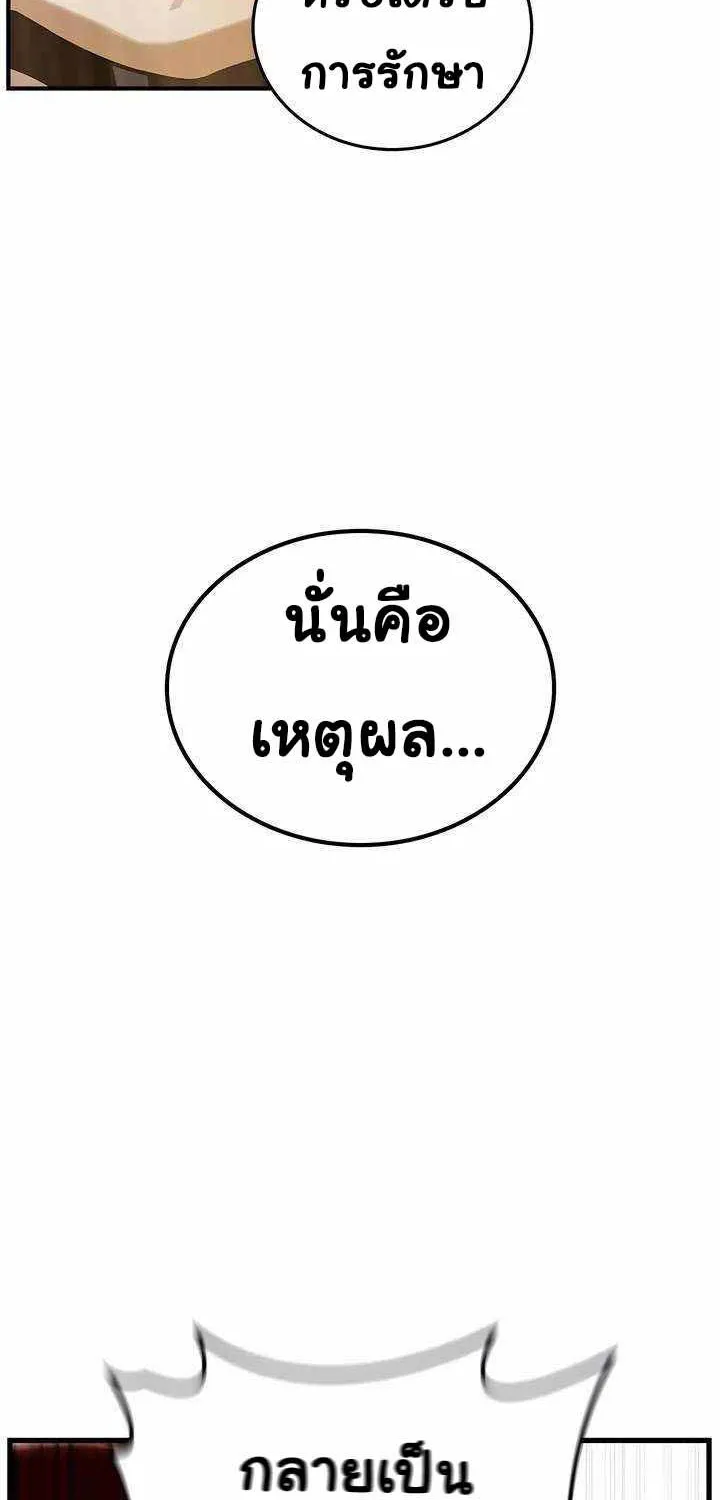 Bad Ending Maker - หน้า 27