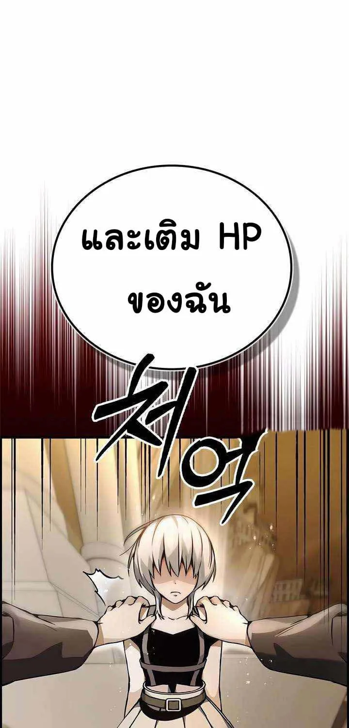 Bad Ending Maker - หน้า 29