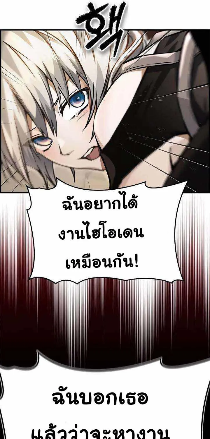 Bad Ending Maker - หน้า 33