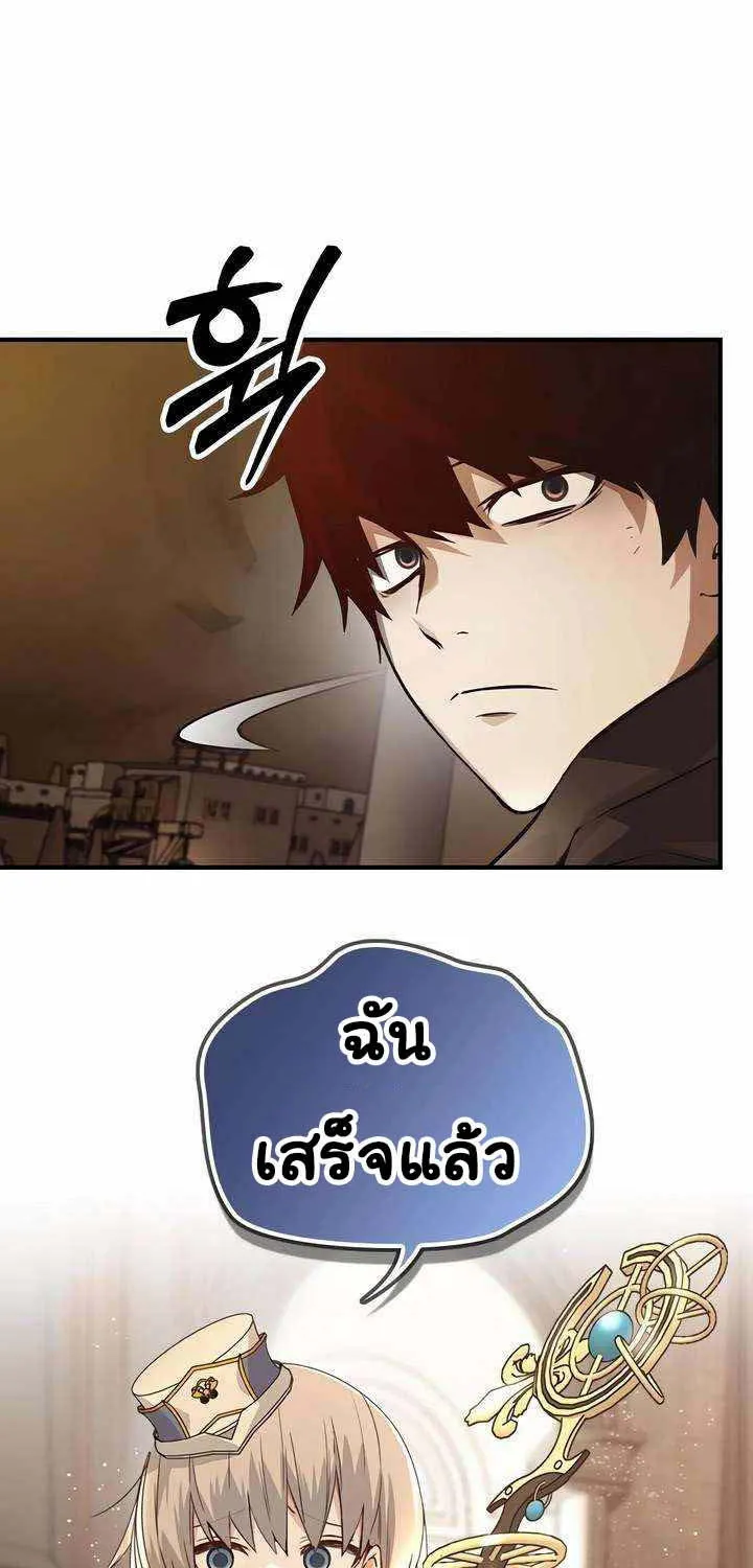 Bad Ending Maker - หน้า 36