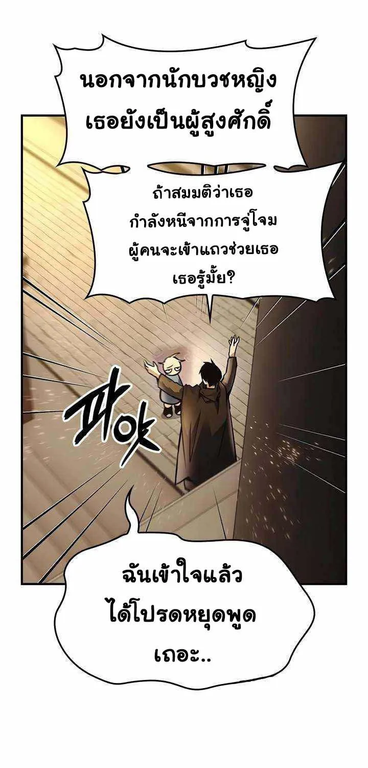 Bad Ending Maker - หน้า 40