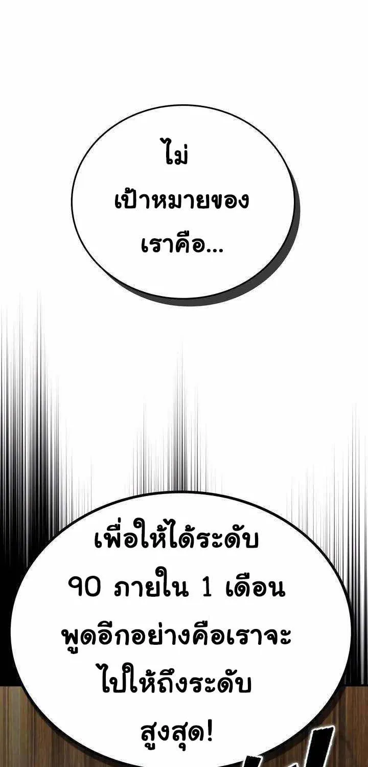 Bad Ending Maker - หน้า 43