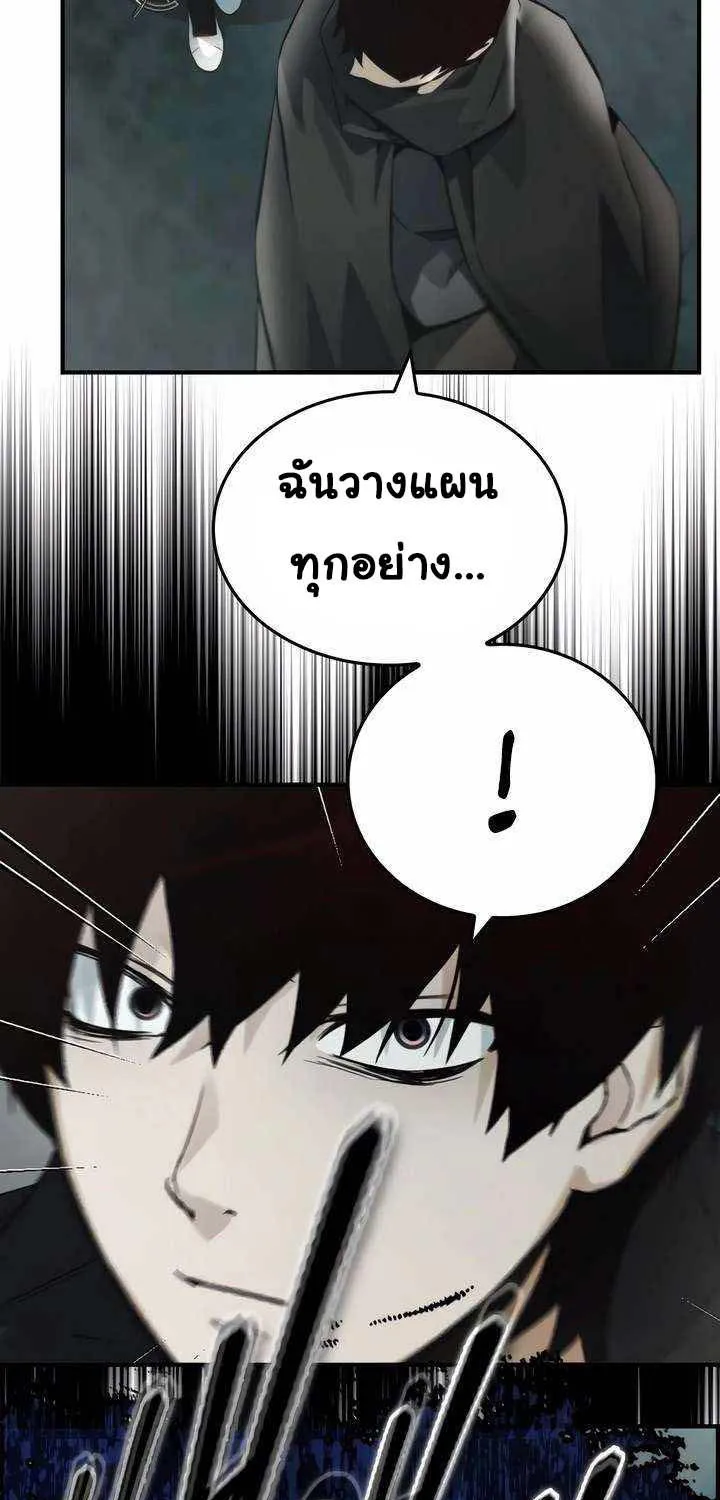 Bad Ending Maker - หน้า 55