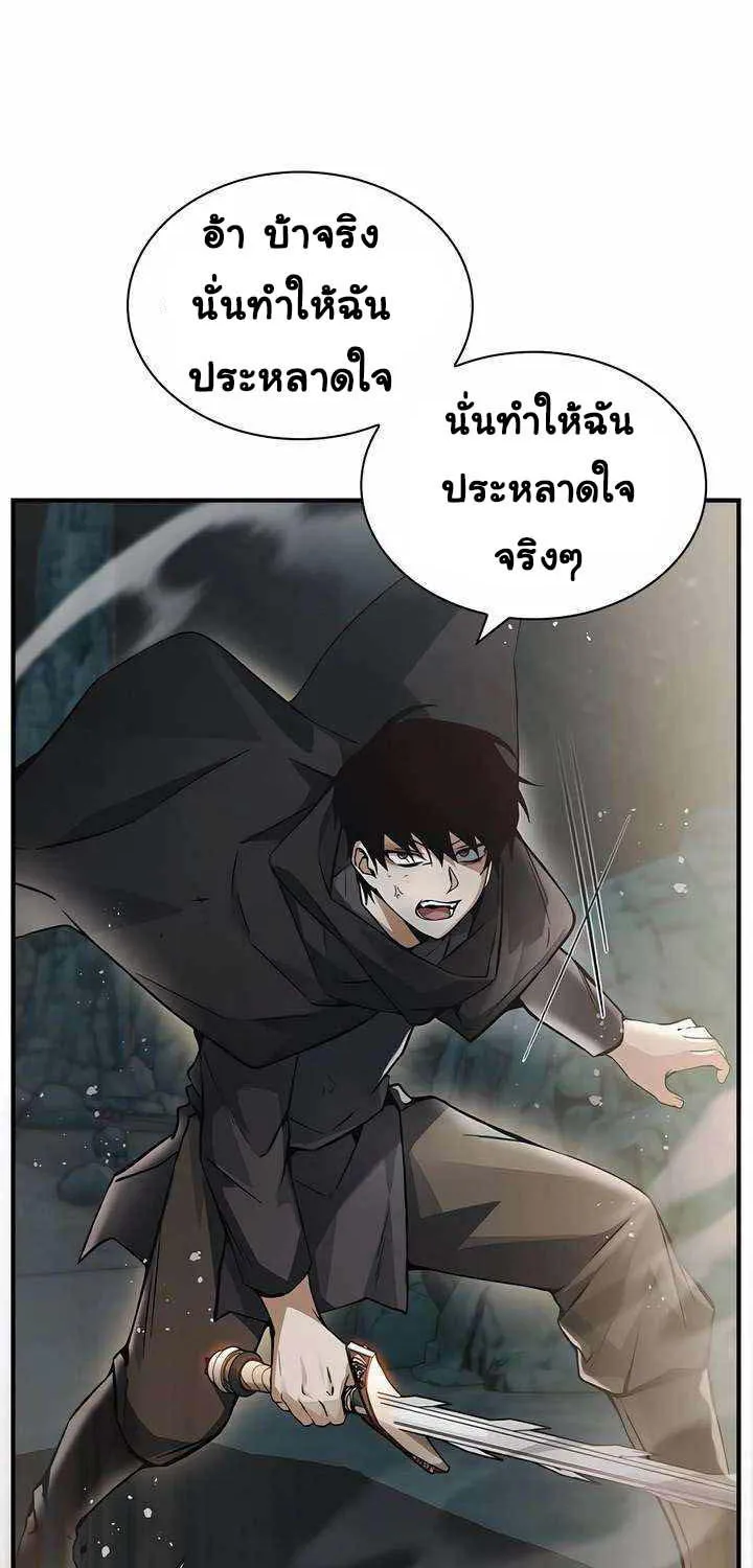 Bad Ending Maker - หน้า 63