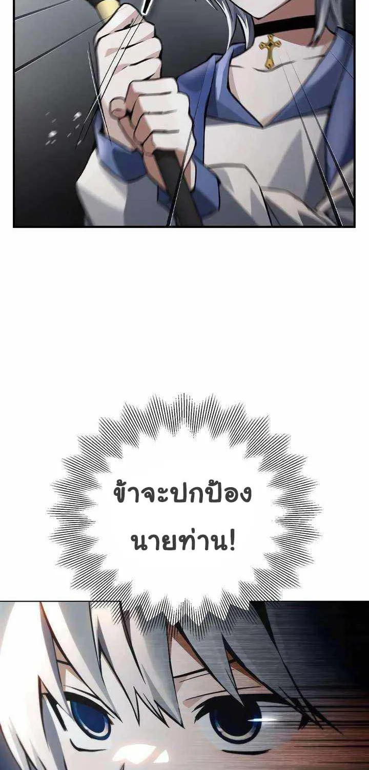 Bad Ending Maker - หน้า 67