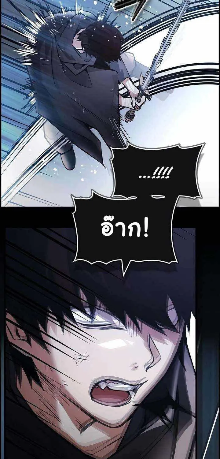 Bad Ending Maker - หน้า 73