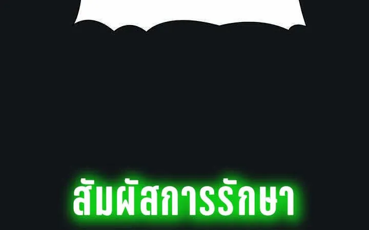 Bad Ending Maker - หน้า 76