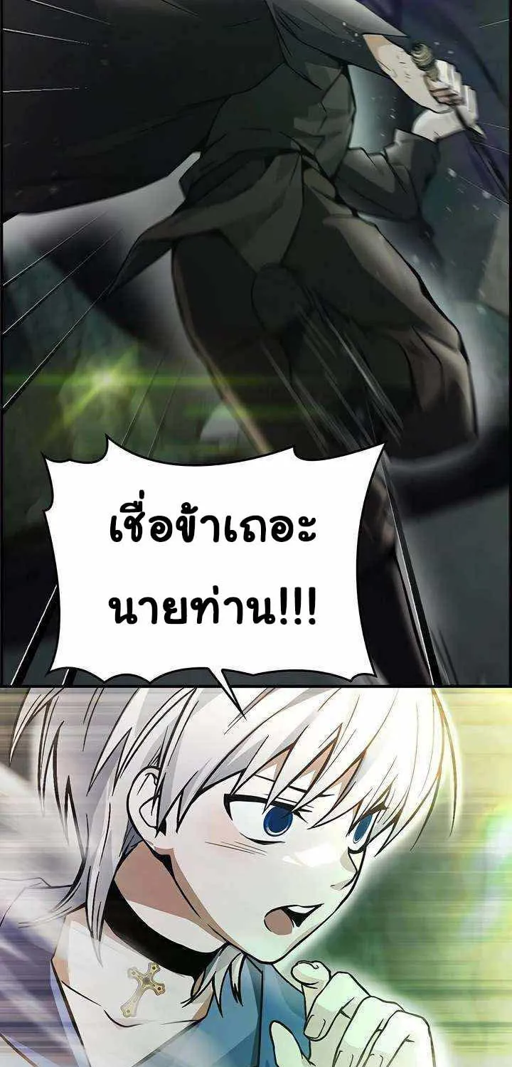 Bad Ending Maker - หน้า 81