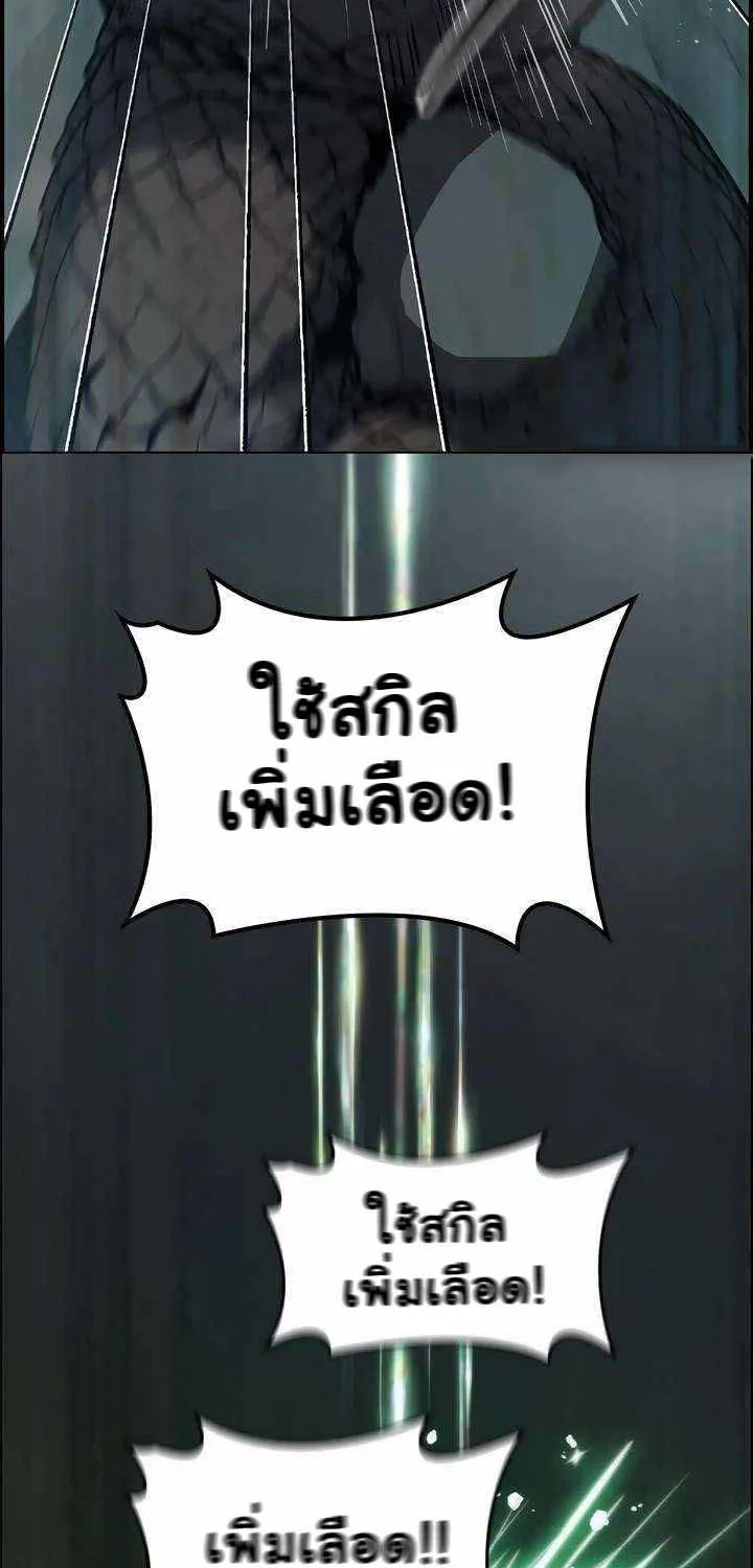 Bad Ending Maker - หน้า 86