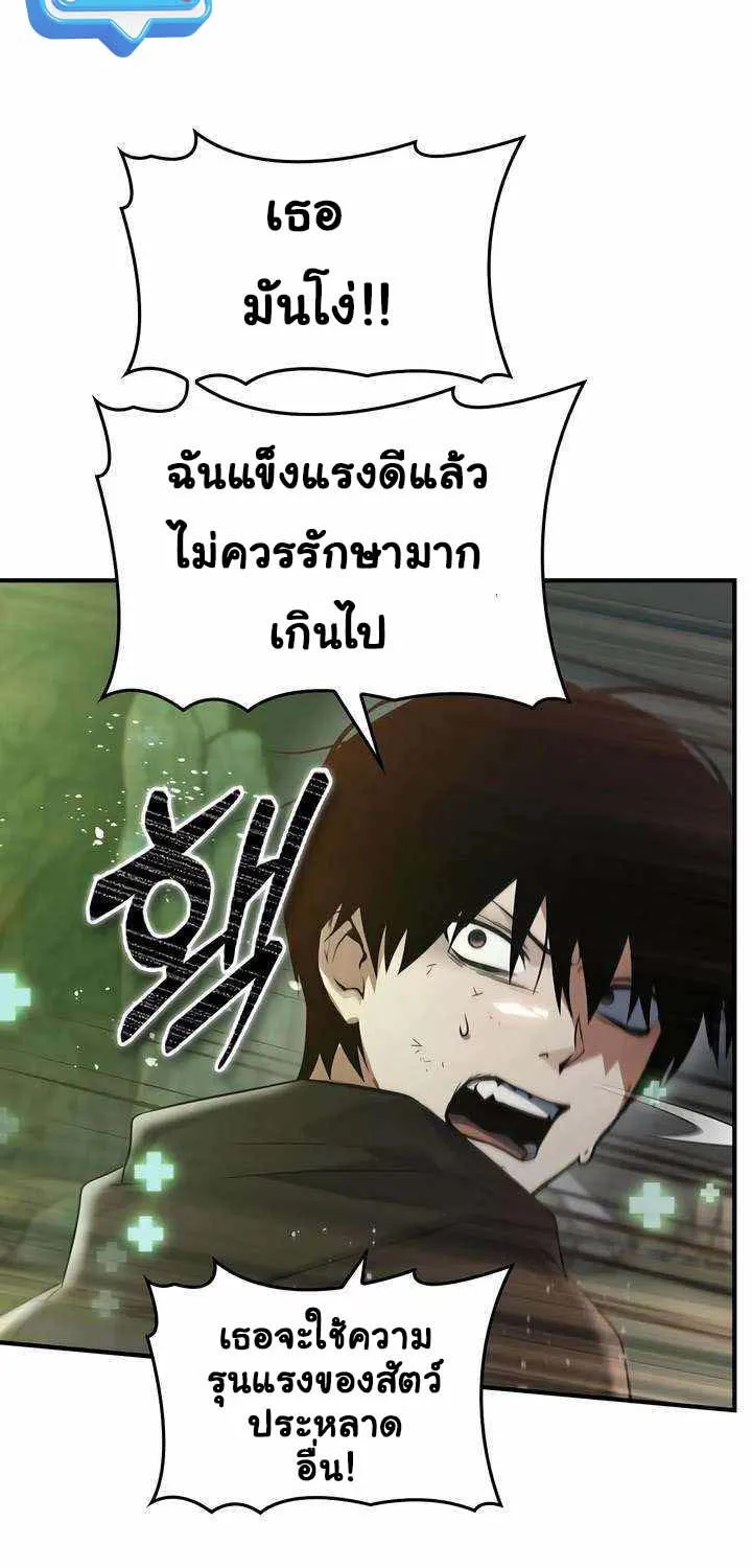 Bad Ending Maker - หน้า 89