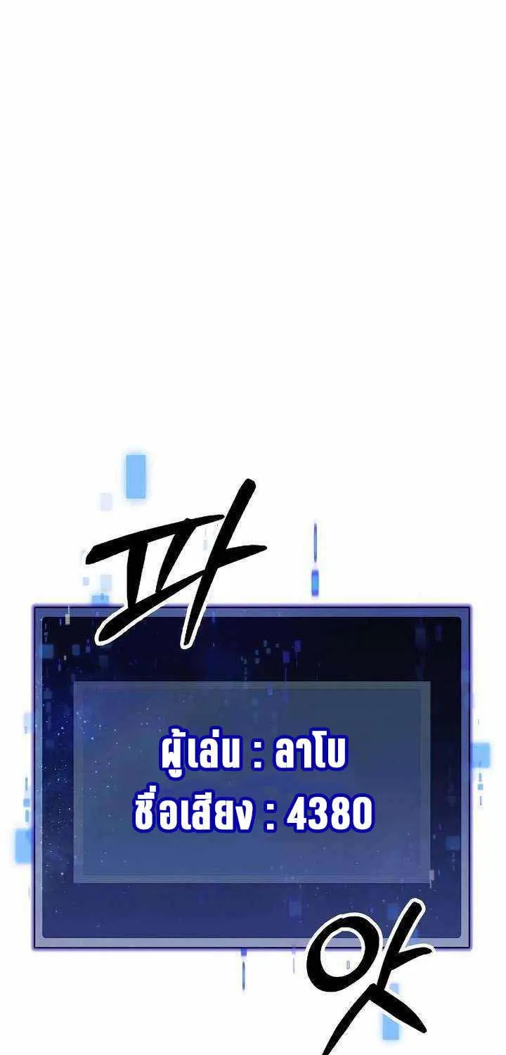 Bad Ending Maker - หน้า 9