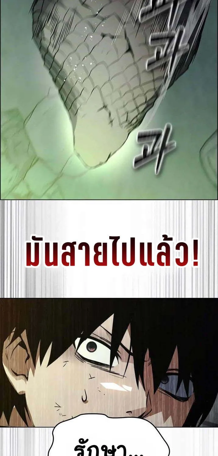 Bad Ending Maker - หน้า 92