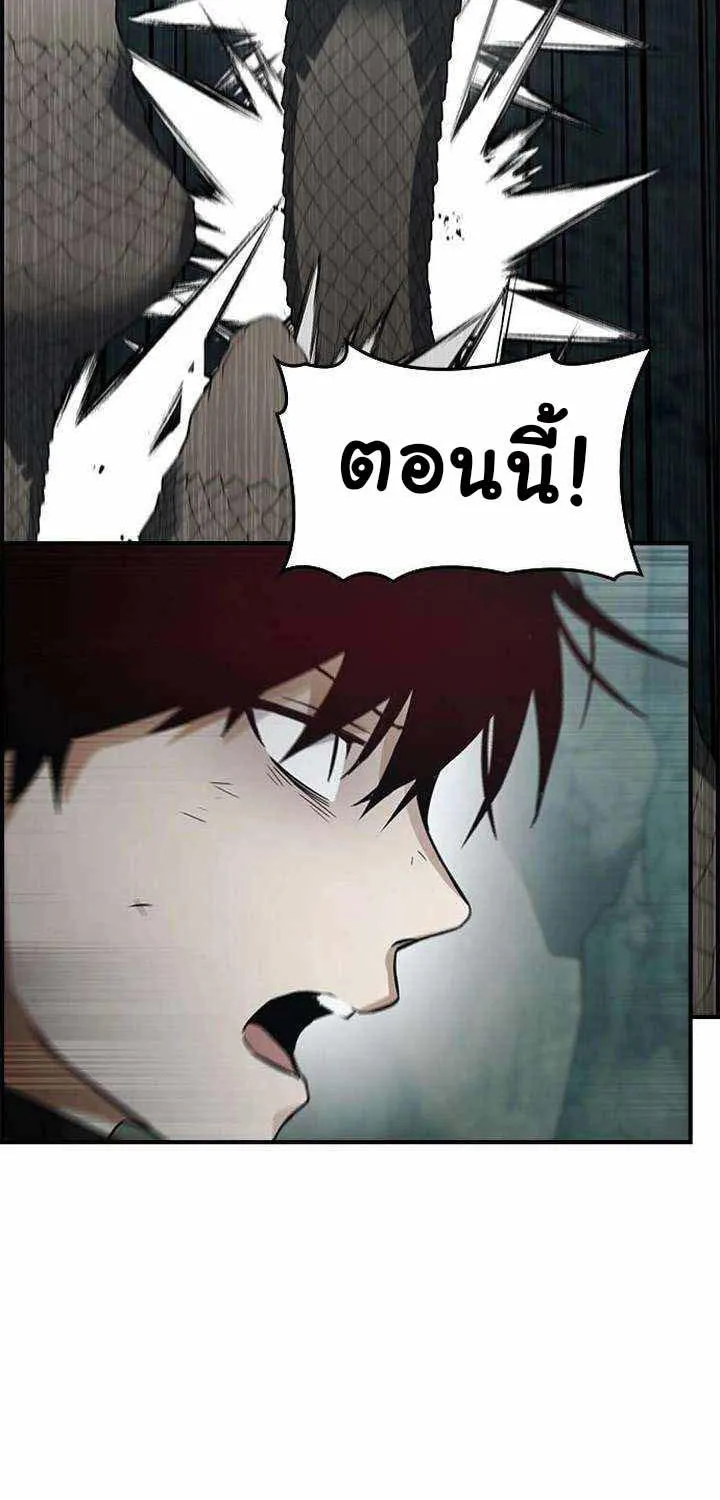 Bad Ending Maker - หน้า 100