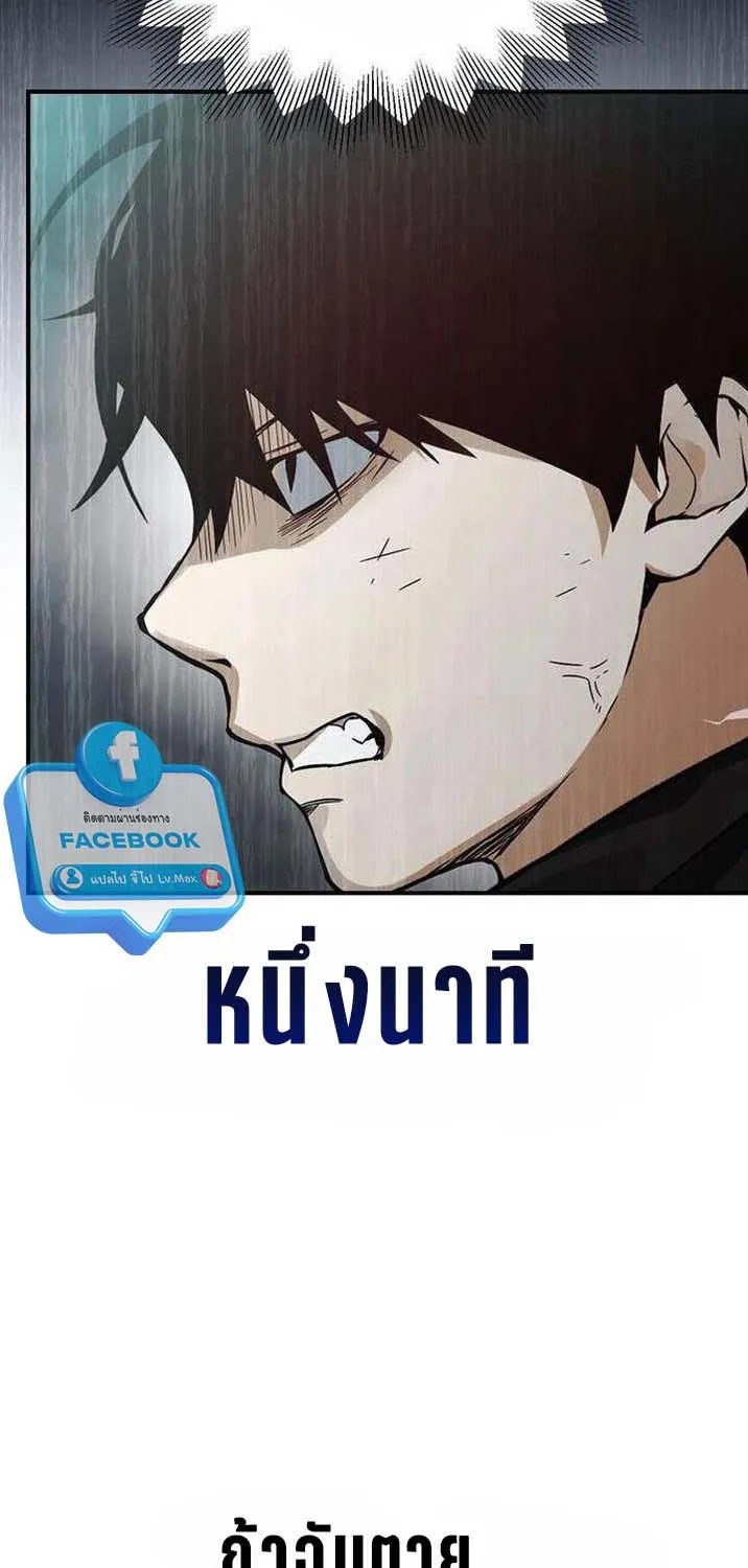 Bad Ending Maker - หน้า 2