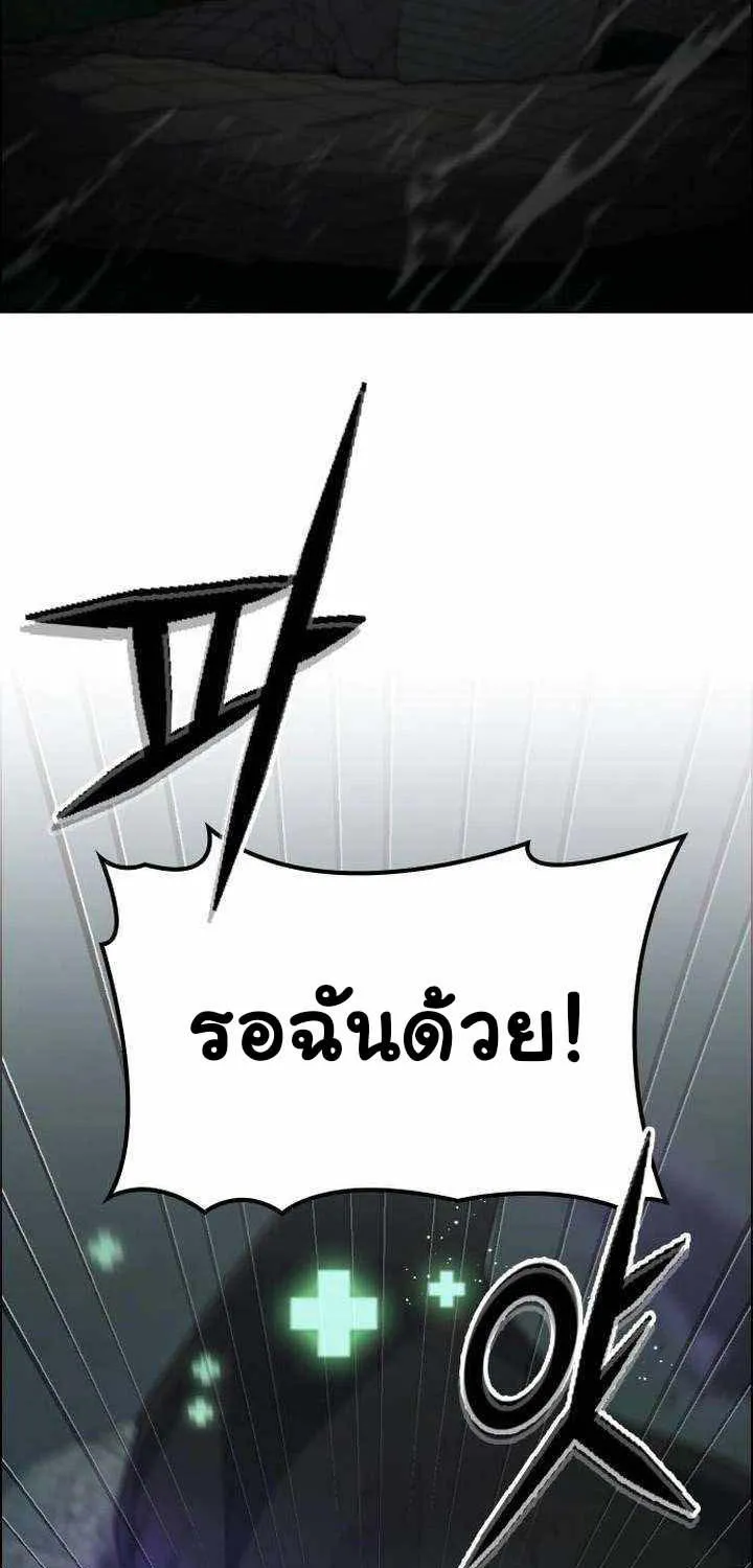 Bad Ending Maker - หน้า 40