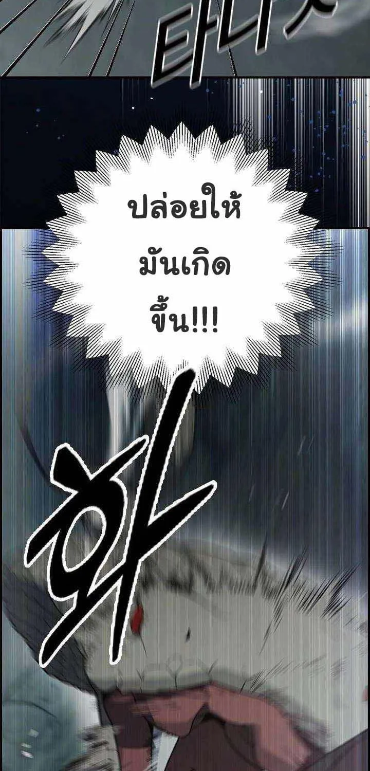 Bad Ending Maker - หน้า 5