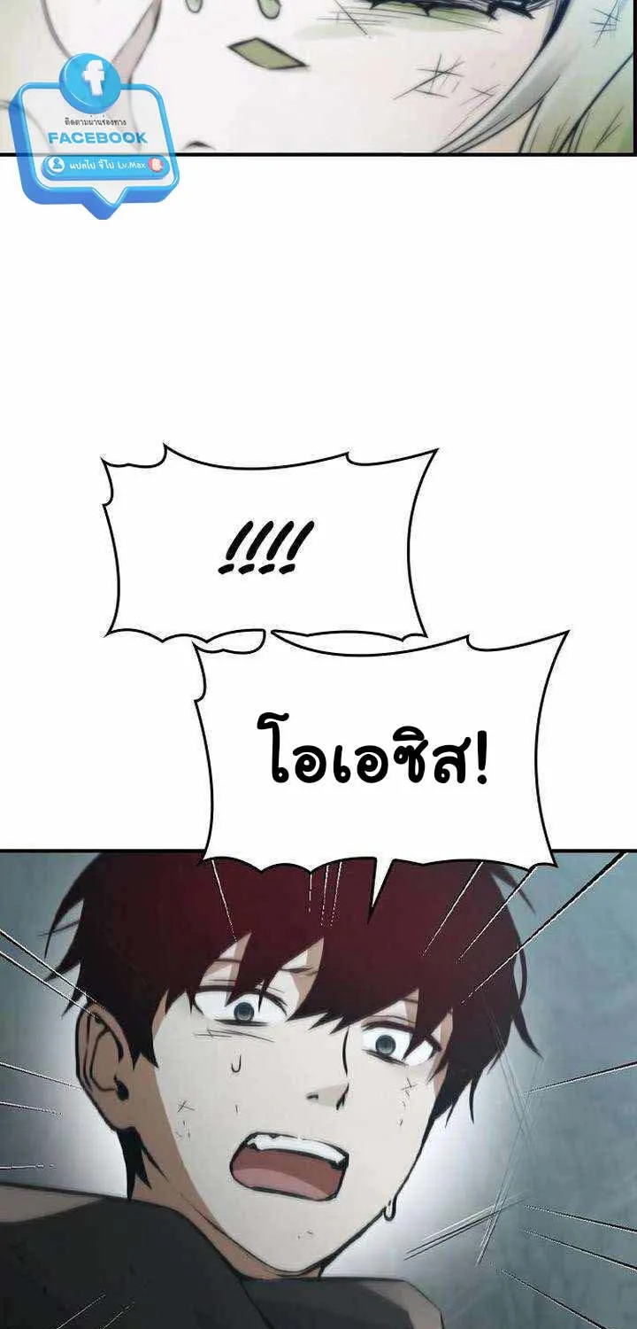 Bad Ending Maker - หน้า 50