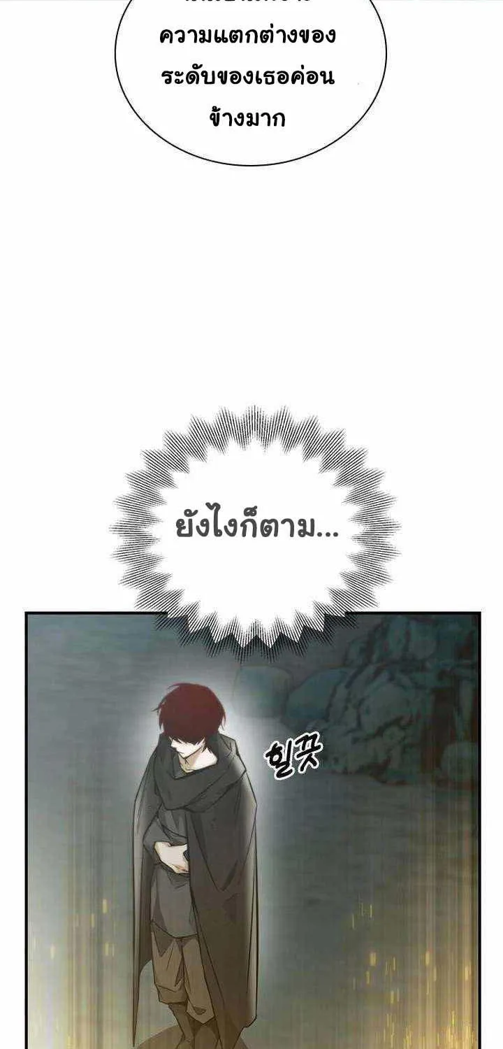 Bad Ending Maker - หน้า 58