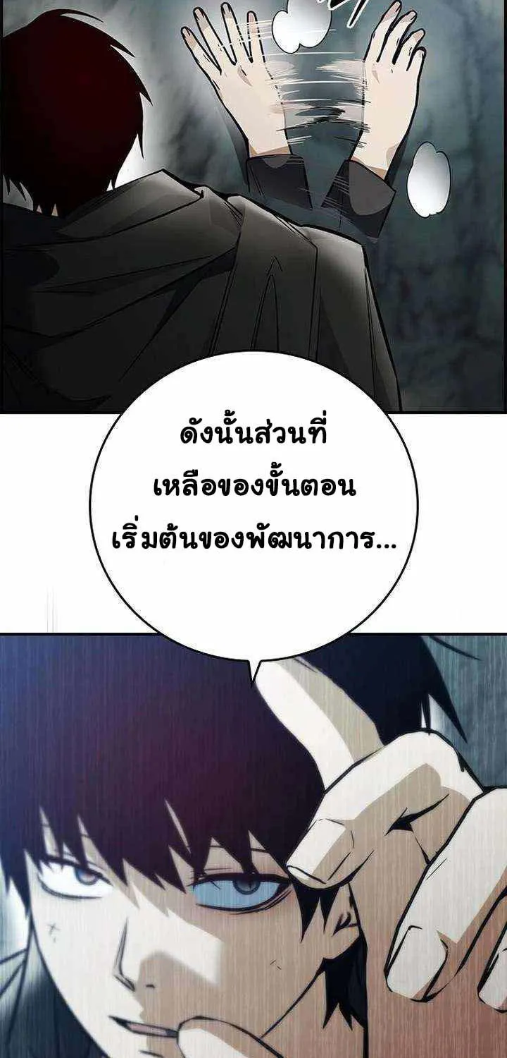 Bad Ending Maker - หน้า 69