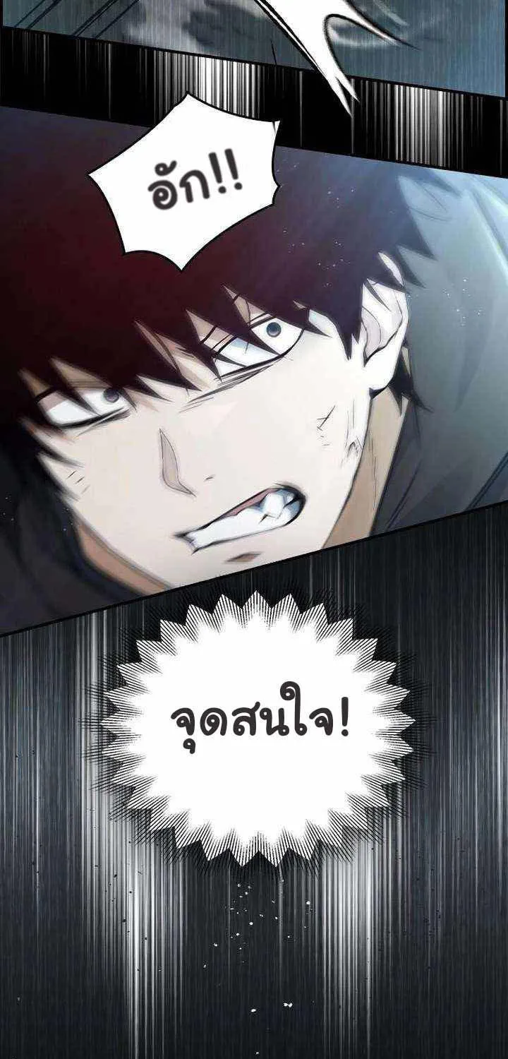 Bad Ending Maker - หน้า 8