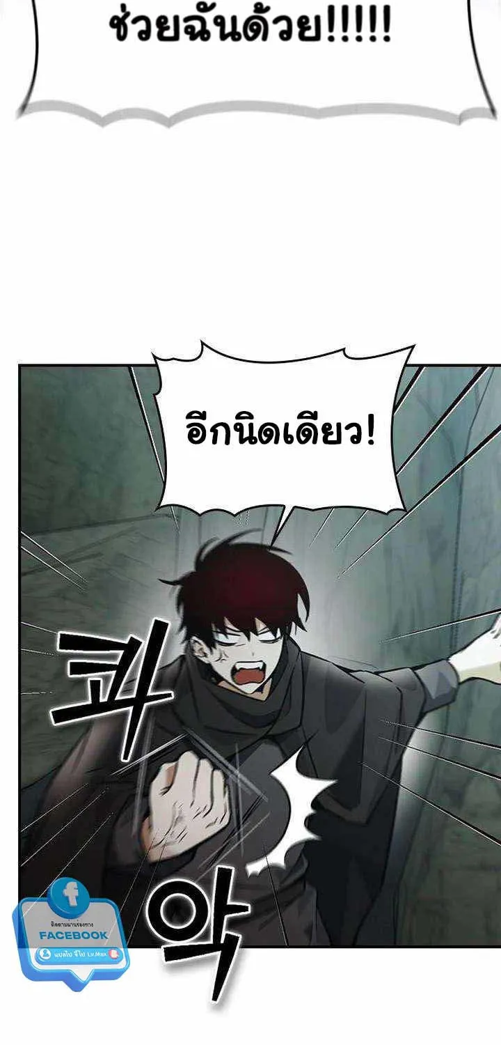 Bad Ending Maker - หน้า 96