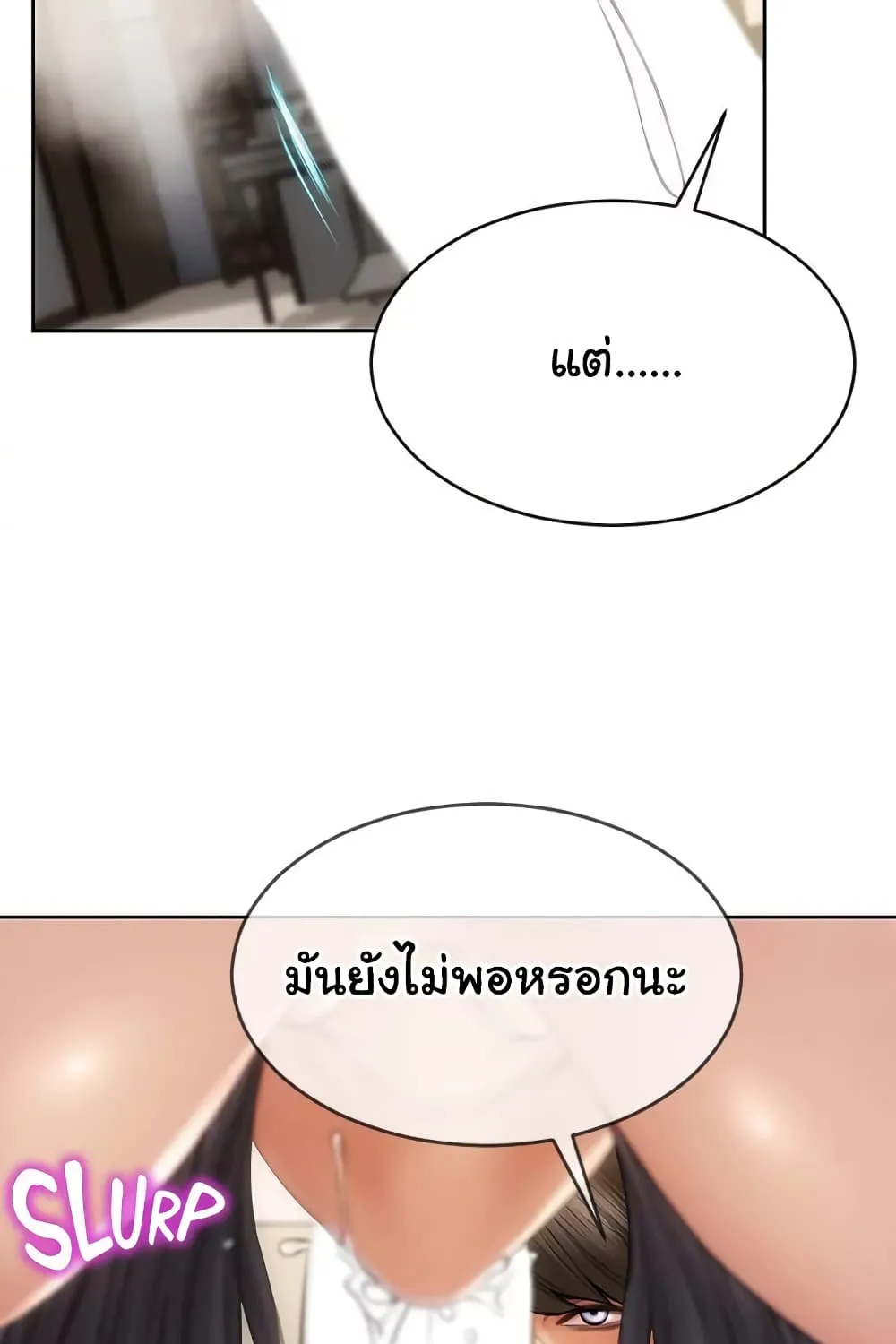 Bad Guy Revenge - หน้า 33