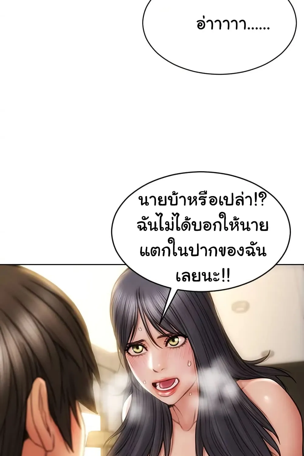 Bad Guy Revenge - หน้า 59