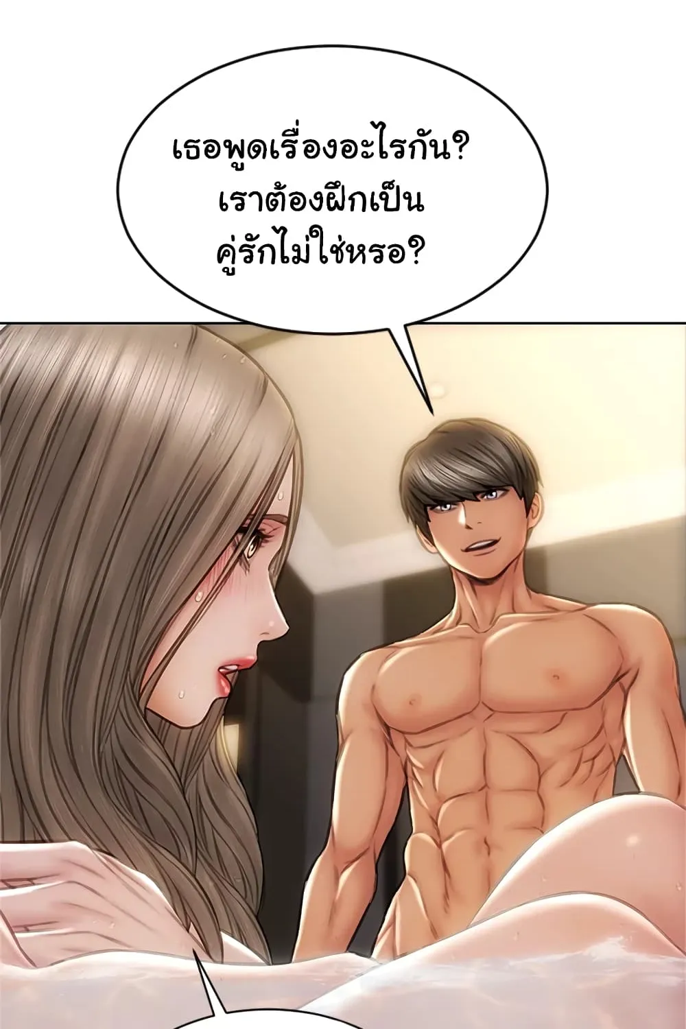 Bad Guy Revenge - หน้า 53