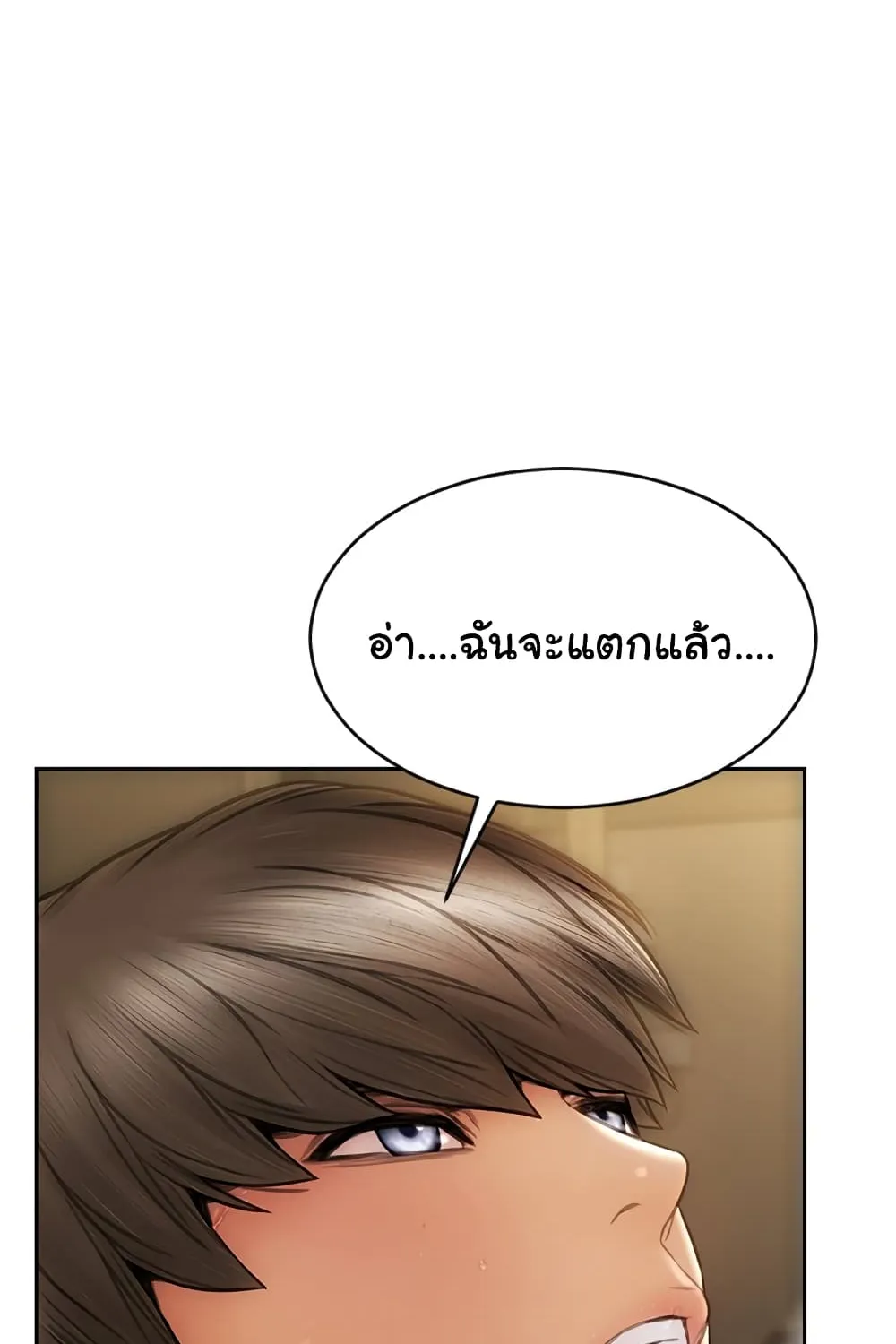 Bad Guy Revenge - หน้า 47