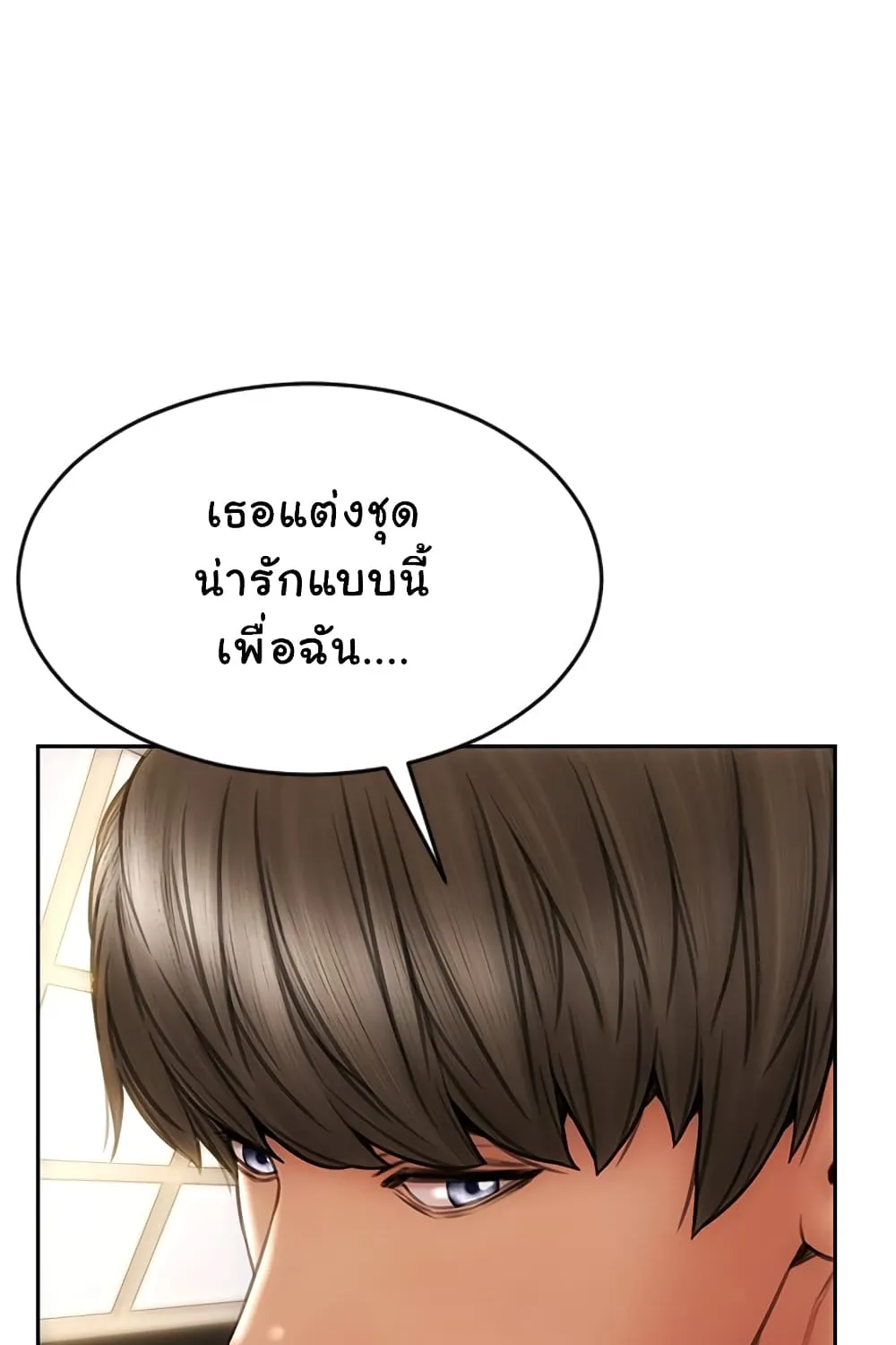 Bad Guy Revenge - หน้า 51