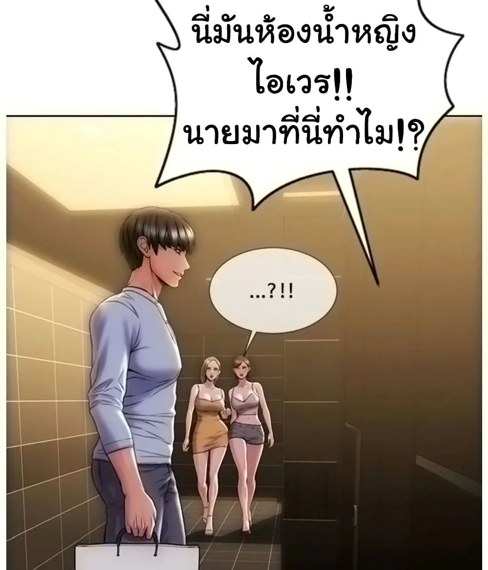 Bad Guy Revenge - หน้า 41