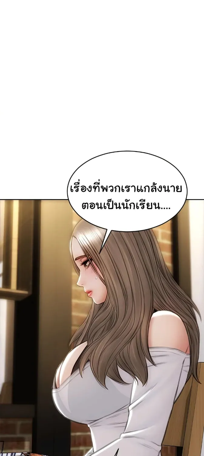 Bad Guy Revenge - หน้า 27