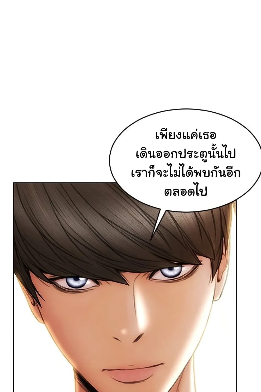 Bad Guy Revenge - หน้า 116