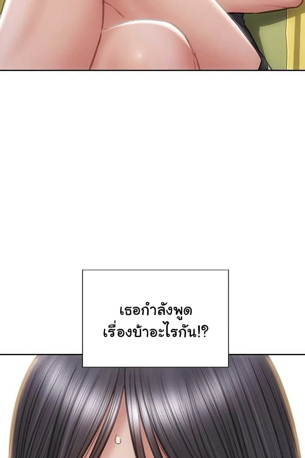 Bad Guy Revenge - หน้า 56