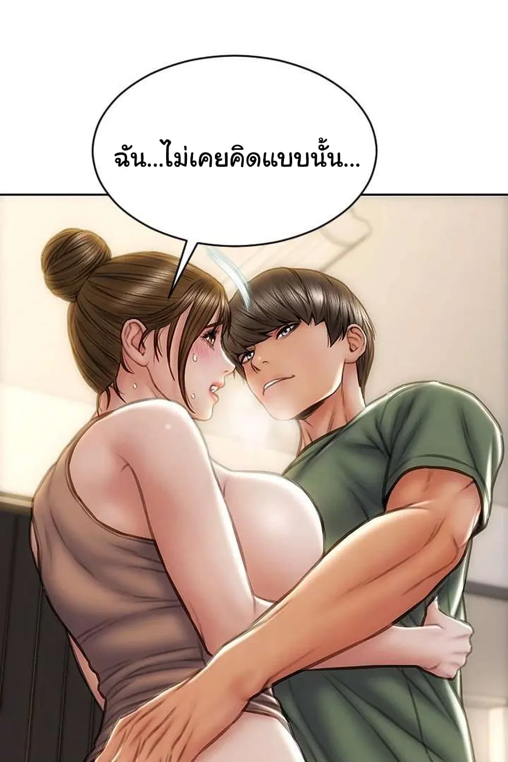 Bad Guy Revenge - หน้า 128