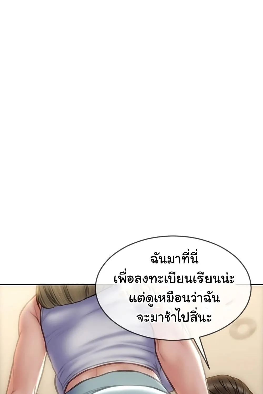 Bad Guy Revenge - หน้า 76