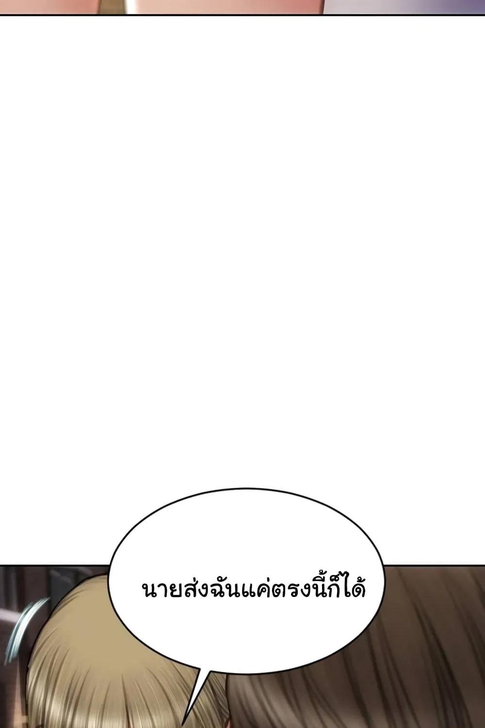 Bad Guy Revenge - หน้า 11