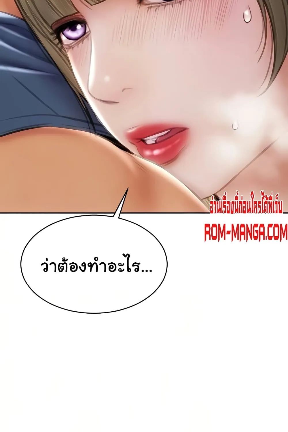 Bad Guy Revenge - หน้า 40