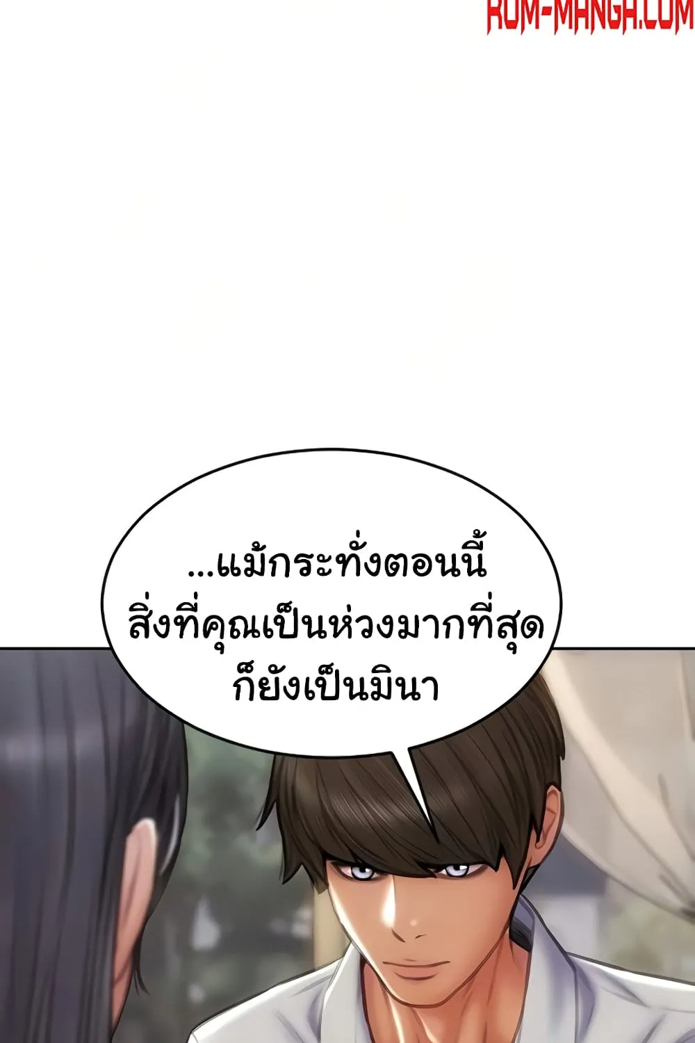 Bad Guy Revenge - หน้า 42